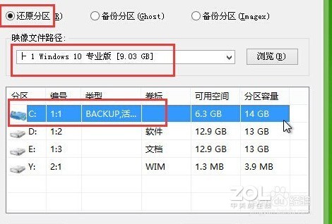 戴尔笔记本安装win10中文版 （64位ISO镜像）OEM系统教程