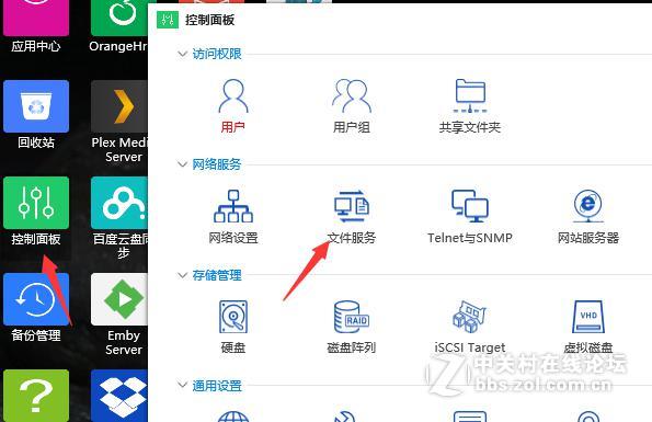 铁威马NAS设置NFS共享便于KODI添加视频的方式