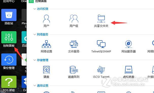 铁威马NAS设置NFS共享便于KODI添加视频的方式