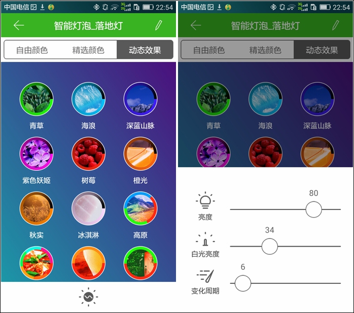 打造私人梦幻空间——lifesmart智能灯泡套装体验