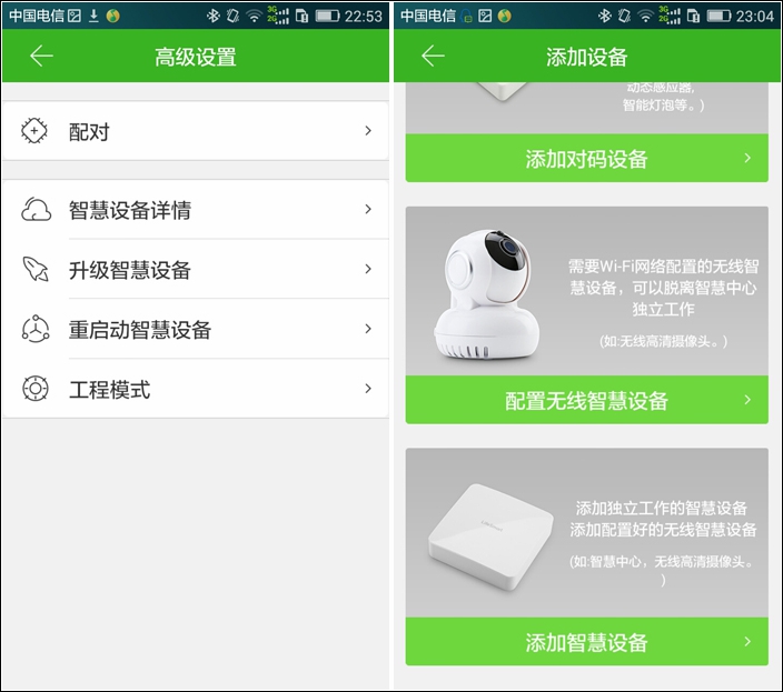 打造私人梦幻空间——lifesmart智能灯泡套装体验