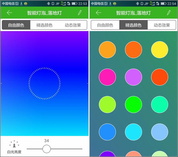 打造私人梦幻空间——lifesmart智能灯泡套装体验
