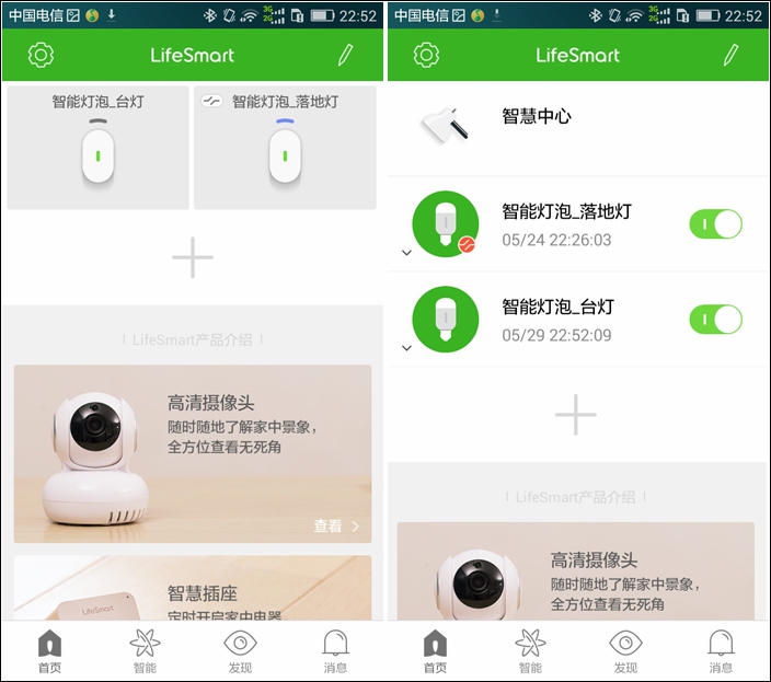 打造私人梦幻空间——lifesmart智能灯泡套装体验