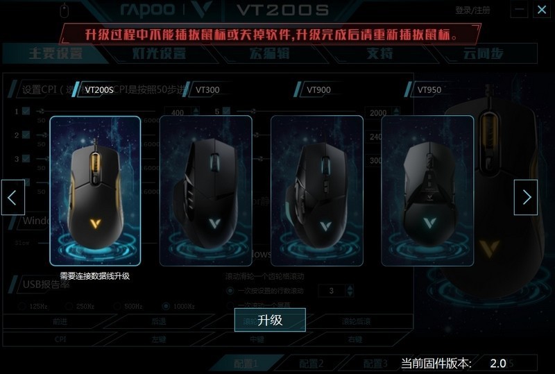 PMW3389光学传感器 16000DPI 雷柏VT200S电竞游戏鼠标