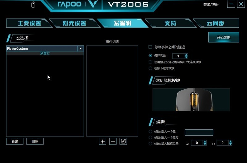 PMW3389光学传感器 16000DPI 雷柏VT200S电竞游戏鼠标