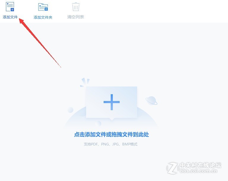 图片上的文字转换成可编辑的文档文字的方法