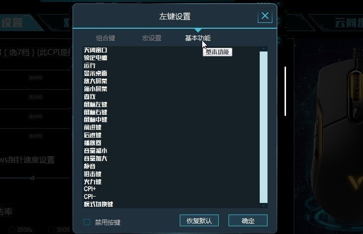 PMW3389光学传感器 16000DPI 雷柏VT200S电竞游戏鼠标