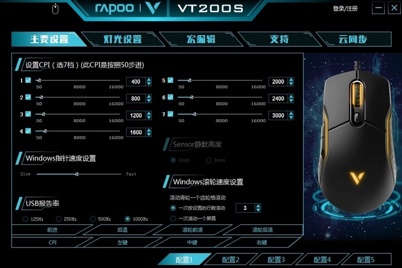 PMW3389光学传感器 16000DPI 雷柏VT200S电竞游戏鼠标