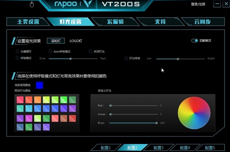 PMW3389光学传感器 16000DPI 雷柏VT200S电竞游戏鼠标