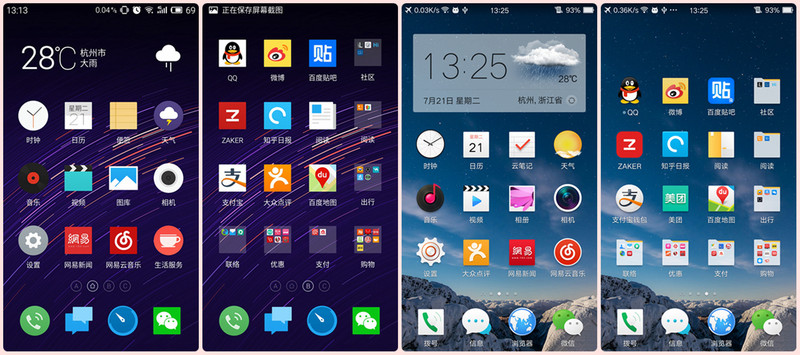 #青年良品，魅蓝note 2试用#青年良品，千元精品：魅蓝note2试用之深度评析