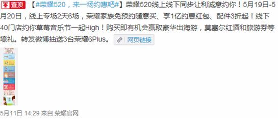 华为荣耀6音效到强在哪？