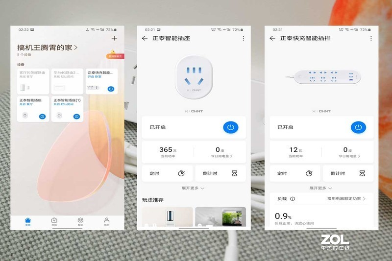 一招即可体验智能生活，HUAWEI HiLink正泰智能插座/插排有意思
