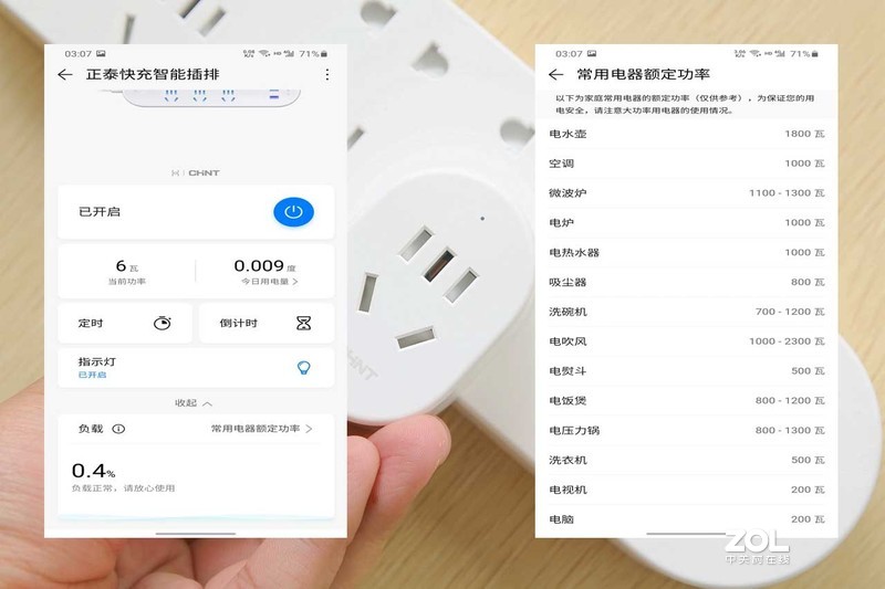 一招即可体验智能生活，HUAWEI HiLink正泰智能插座/插排有意思