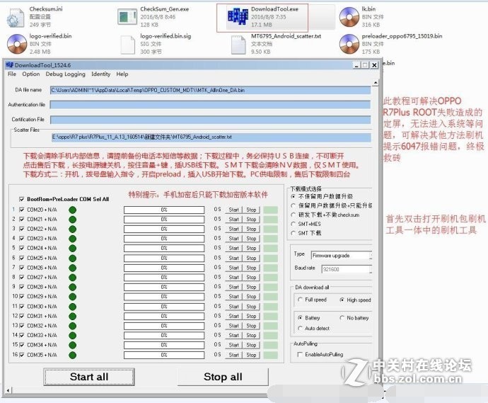 VIVO Y51L_C 刷机/线刷/线刷包解决握手通讯失败开机密码修复花屏【免解BL锁】