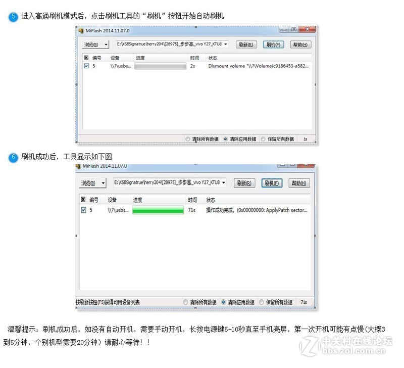 OPPO A51 刷机/线刷/救砖包解账户锁密码线刷包/下载连接/内有详细说明/