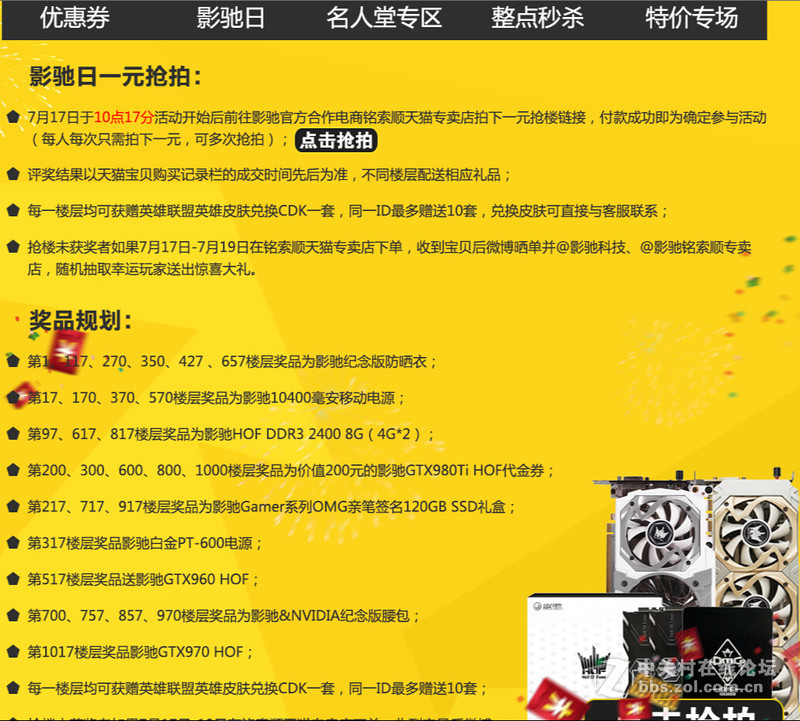 #名人堂积分争霸赛#+我心目中的名人堂