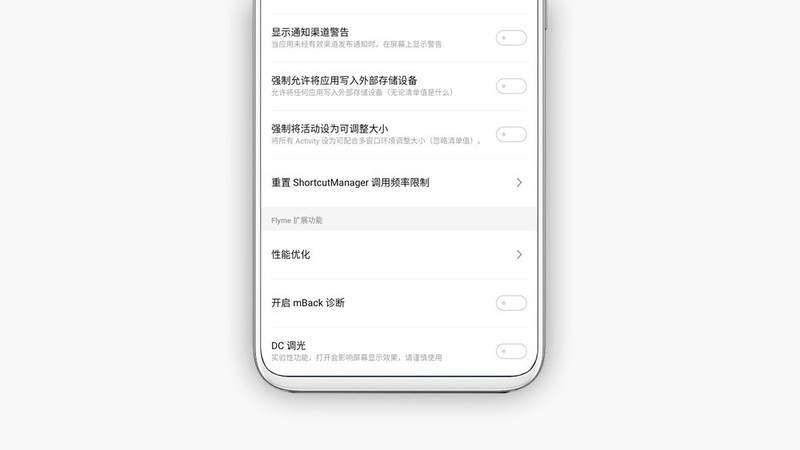 魅族16s一周体验日记：一个老魅友的回归