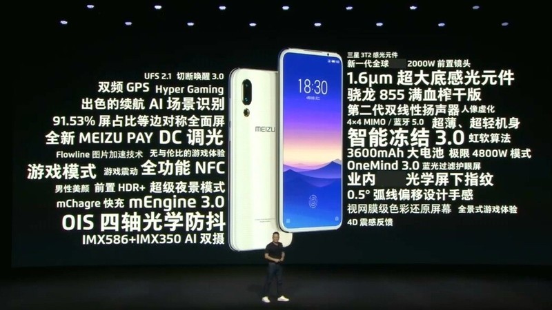 “逆潮流”的顺应“潮流”，这次必须得吹一波魅族16s