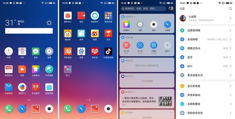 “逆潮流”的顺应“潮流”，这次必须得吹一波魅族16s