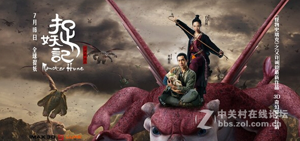 捉妖记 好看么？