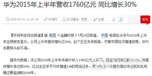 华为“豪”狂揽千亿，荣耀6单骑救主
