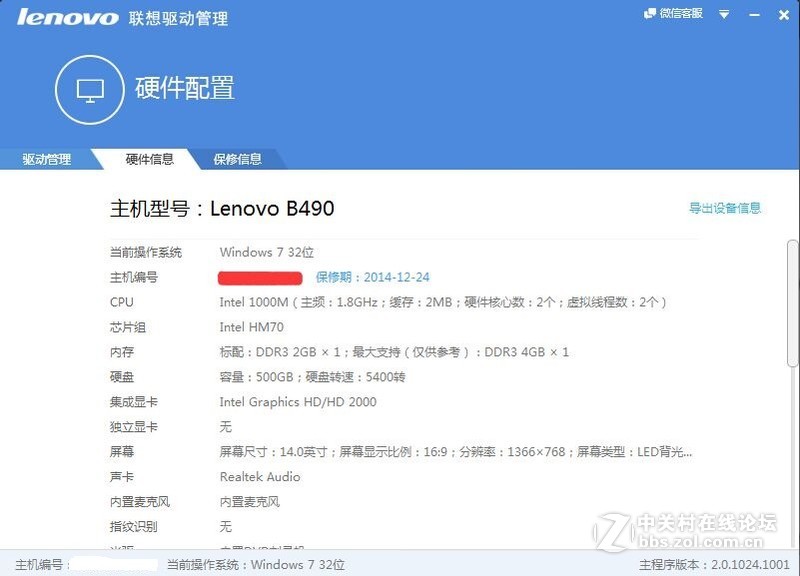 看看这个笔记本还能卖多少钱？？？