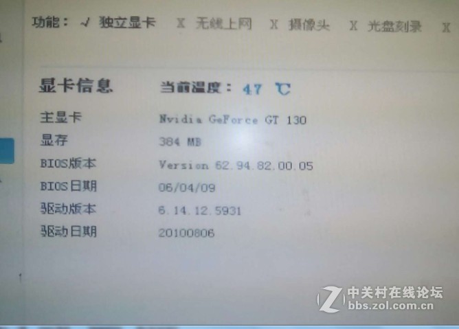 铭鑫GT130 384M 192位 二手 PCIE显卡 55元