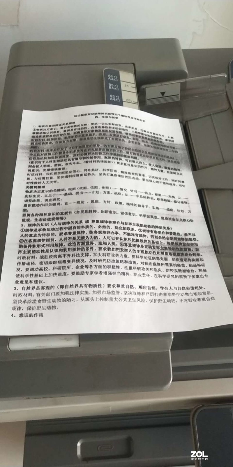 柯美bh350皱纸！！！请各位大侠指点江山！！！