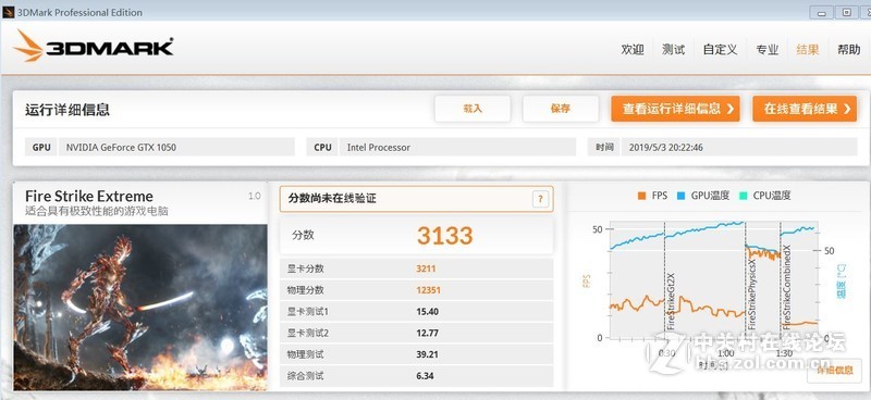 酷鱼S3迷你ITX机箱装机实战（更新测试功耗图）