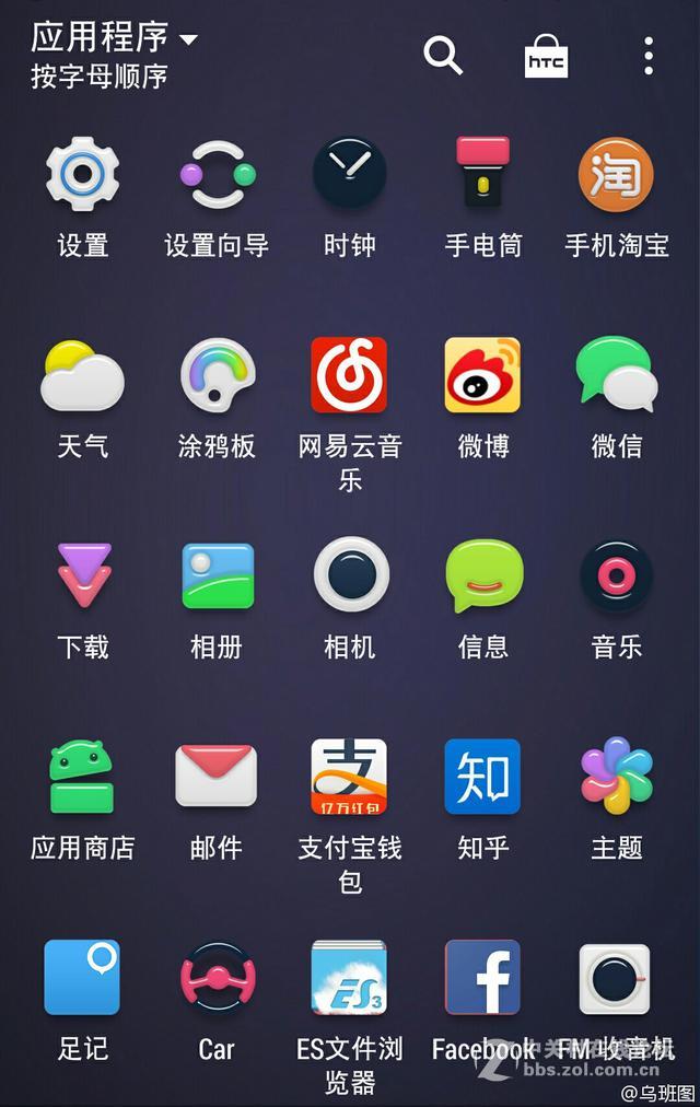 HTC China sense 中国定制版UI来袭，屌到爆。。。