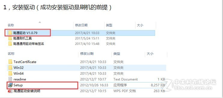 OPPO R9st官方线刷包下载 刷机教程 解锁 屏幕锁 应用锁OPPO R9st救砖详细教程
