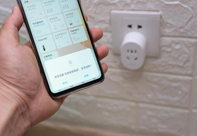 花小钱办大事，换个HUAWEI HiLink智能插座体验智能家居