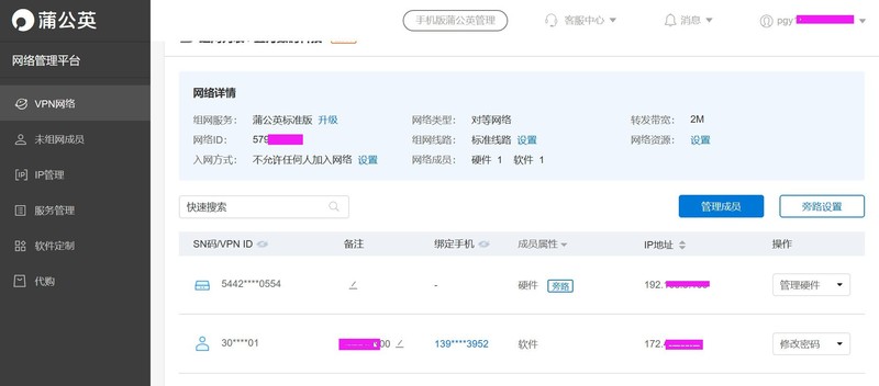 旁路组网很难么？蒲公英P5一插就搞定！