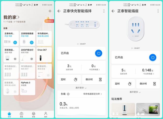 花小钱办大事，换个HUAWEI HiLink智能插座体验智能家居