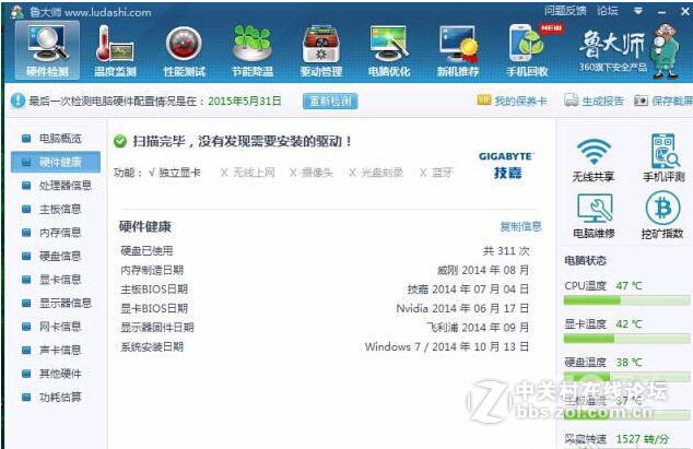 #航嘉测试# 航嘉额定500W电源，看i5 技嘉豪华大板 8G显存 技嘉GTX760 显卡表现