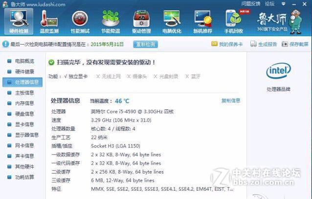#航嘉测试# 航嘉额定500W电源，看i5 技嘉豪华大板 8G显存 技嘉GTX760 显卡表现