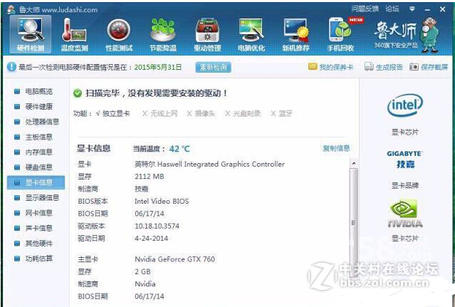 #航嘉测试# 航嘉额定500W电源，看i5 技嘉豪华大板 8G显存 技嘉GTX760 显卡表现