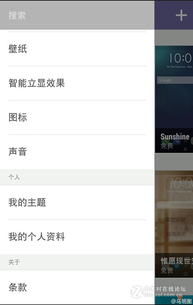 HTC拥有 美丽酷玄的壁纸
