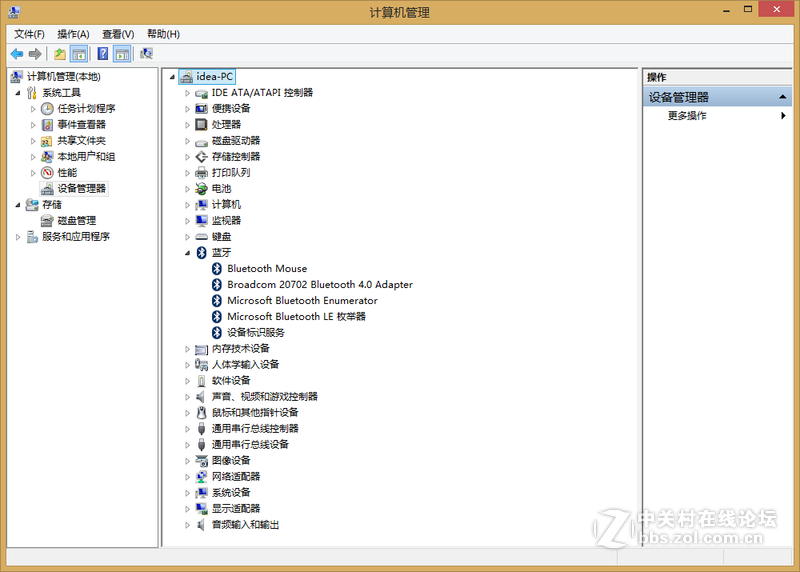 Y470换了蓝牙模块4.0