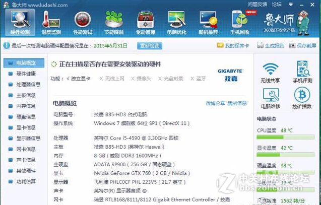 #航嘉测试# 航嘉额定500W电源，看i5 技嘉豪华大板 8G显存 技嘉GTX760 显卡表现