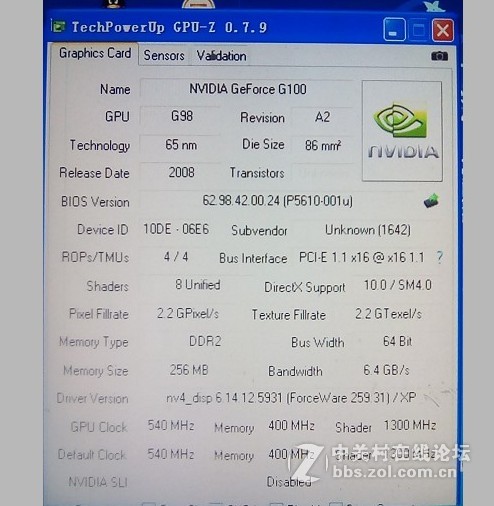 品牌机 拆机的G100 256M DDR2 PCIE显卡  25元