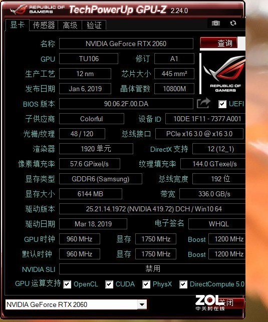 七彩虹iGame G-ONE电竞游戏一体机高温评测