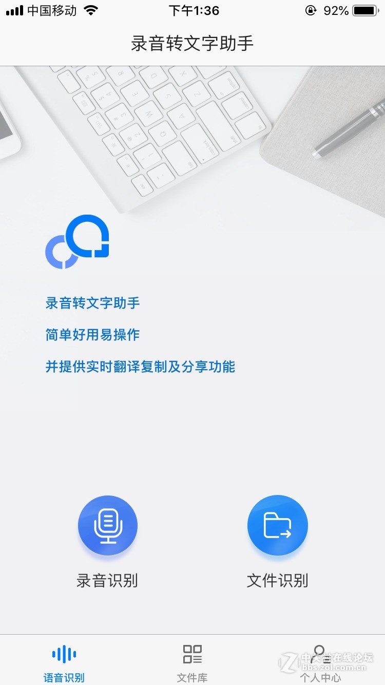 语音转文字的软件哪个比较好用 工具来了