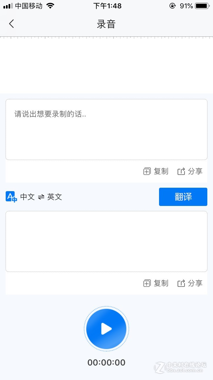 语音转文字的软件哪个比较好用 工具来了