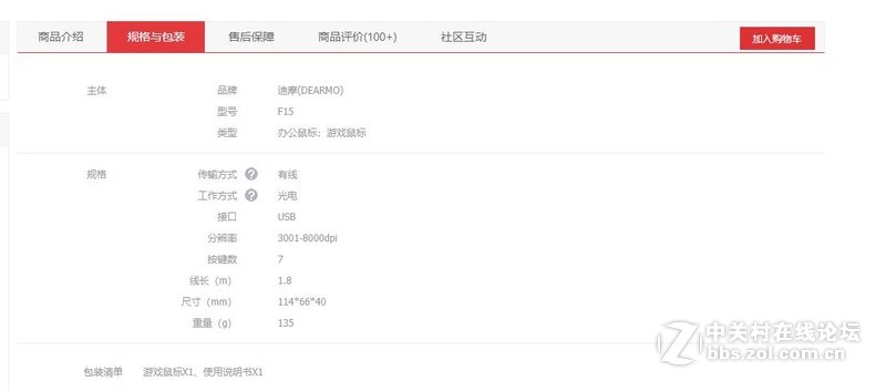 别迷信老司机，选游戏鼠标不求人，看懂这些就够了
