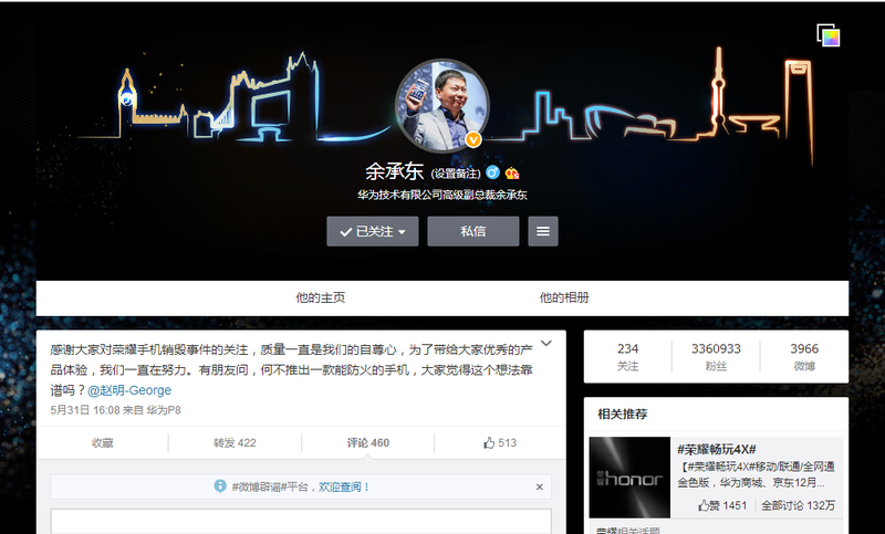 荣耀又要出新机？这什么节奏。。。。