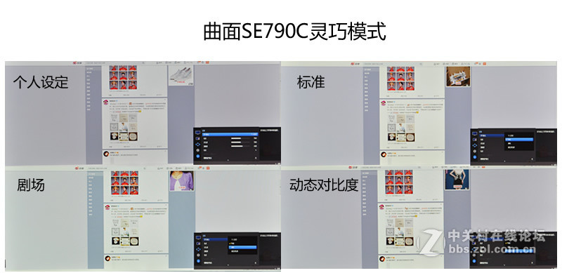 视觉爽，功能赞！不止是游戏利器的曲面显示器分享