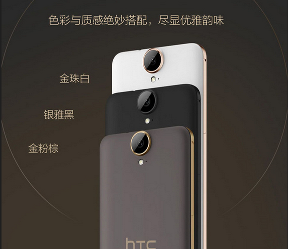 HTC One E9+标准版2499元！豪华版2799元！不要错过啊