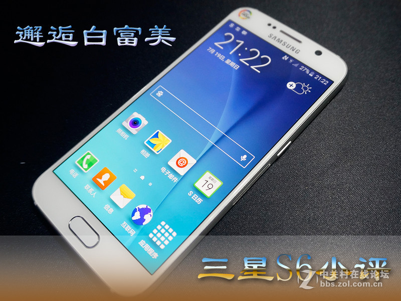 #版主试用#邂逅白富美：星空体育平台S6小评（1）开箱篇