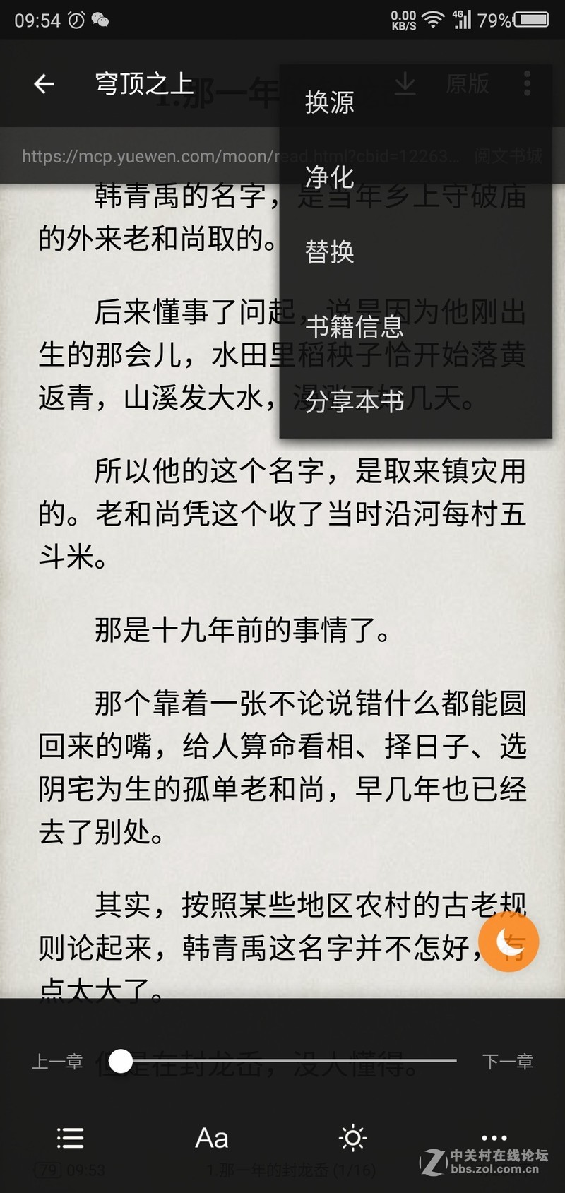 只用小说阅读软件搜书大师 源多 免费 需要的上车